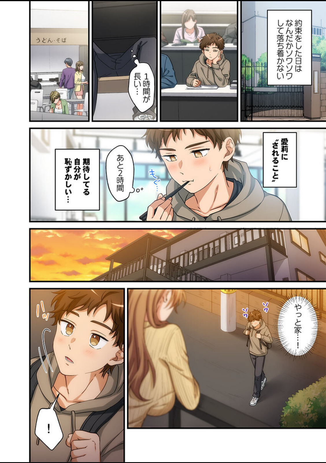 関西弁お姉さんのおせっかいが超キモチイイ件。【FANZA先行】4【吉田ごはん】 画像4