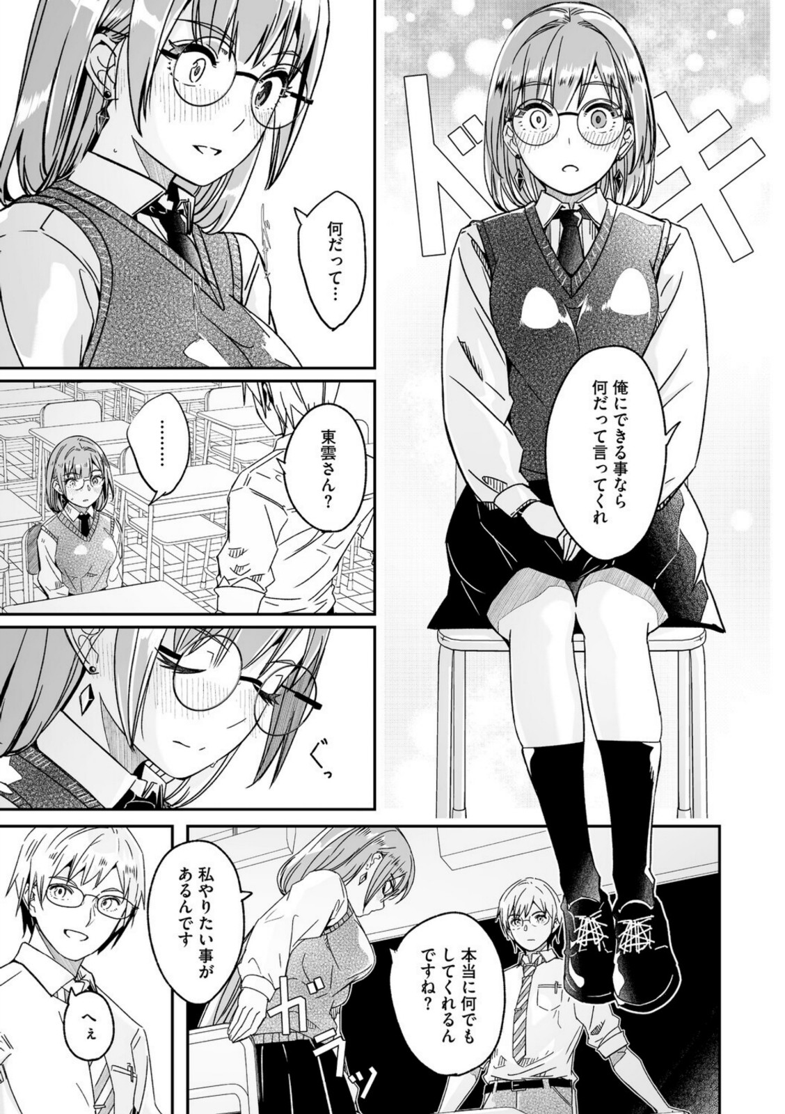君は輝く月花のように【ぐすたふ】 画像5