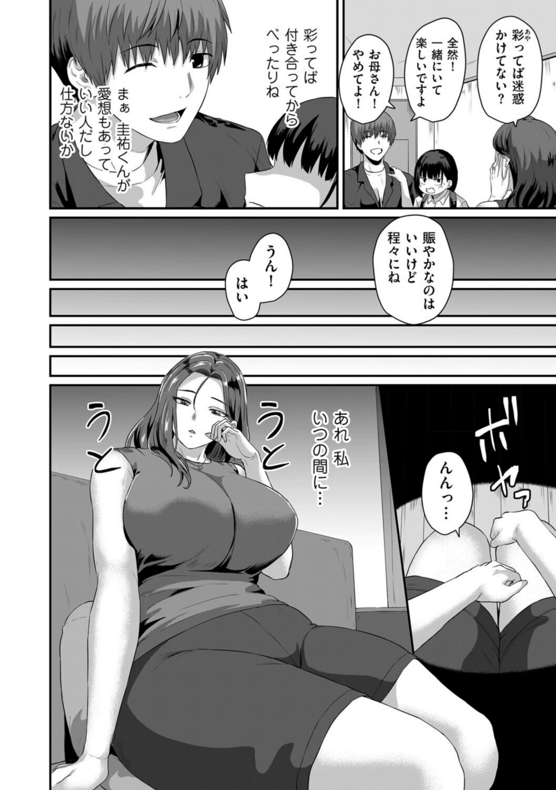 うつり香【ズス木】 画像2