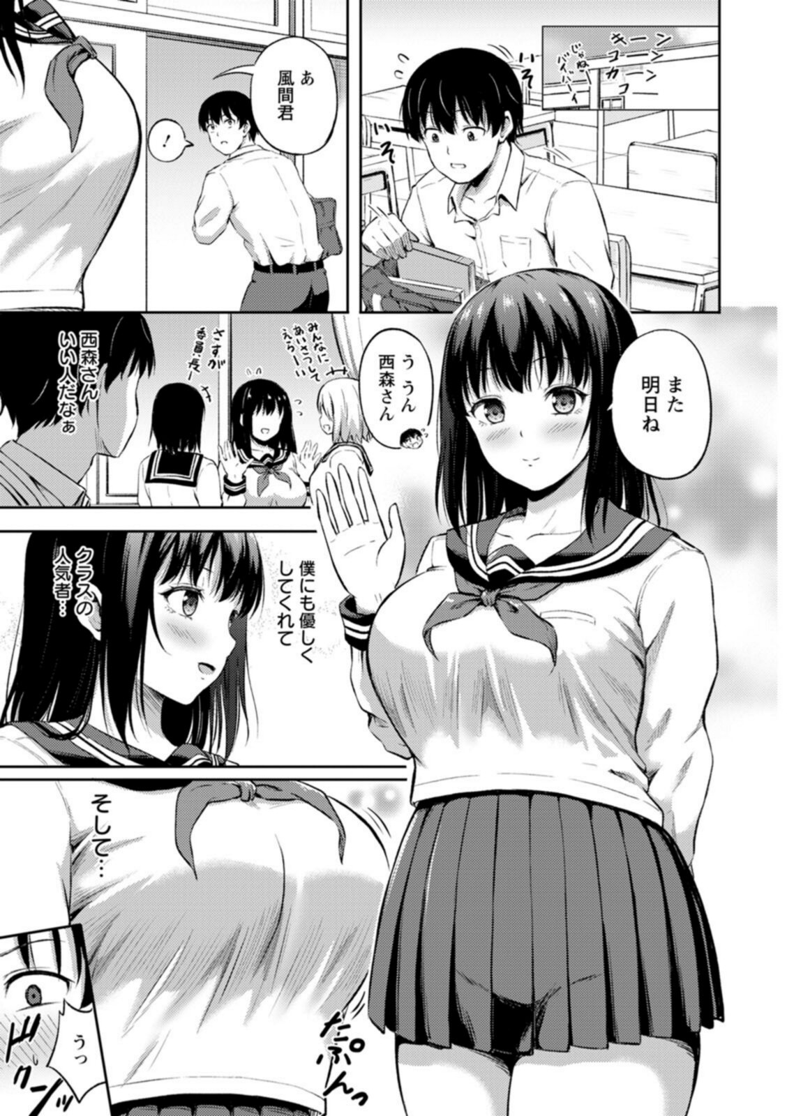 姦辱の檻【轟かんごく】 画像5