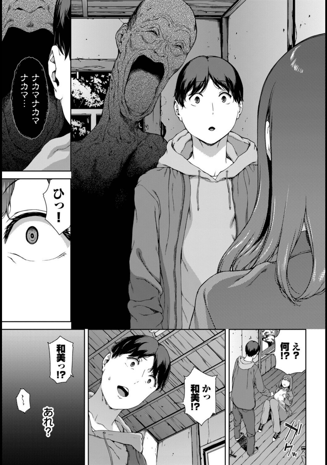 とある有名な廃村にて【岩崎ユウキ】 画像7