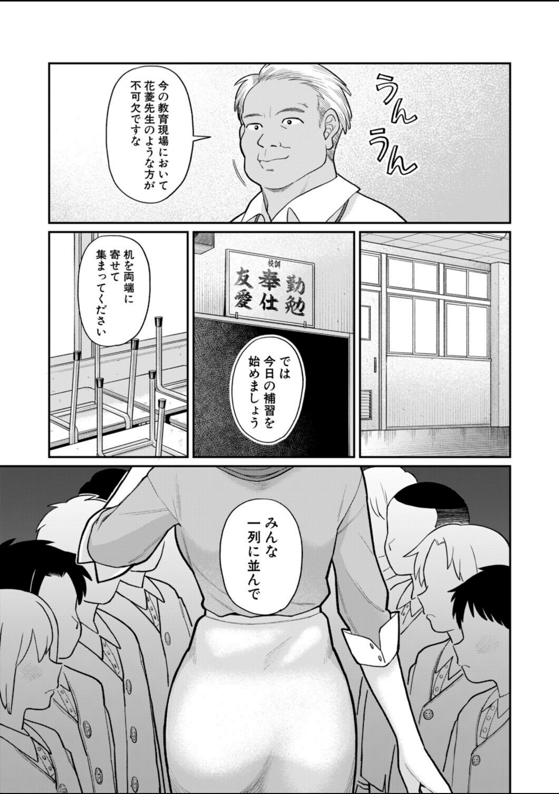 たいへんよくデキました【こやま滋】 画像3