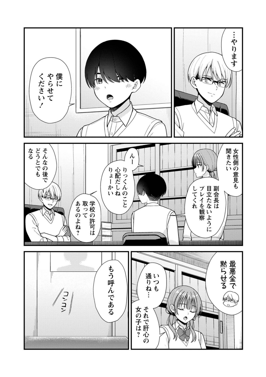 JKキャストの風俗店を生徒会が学園祭でプロデュースしてみた(想定)。第1話 ―ソープランド編―【k-ya】 画像8