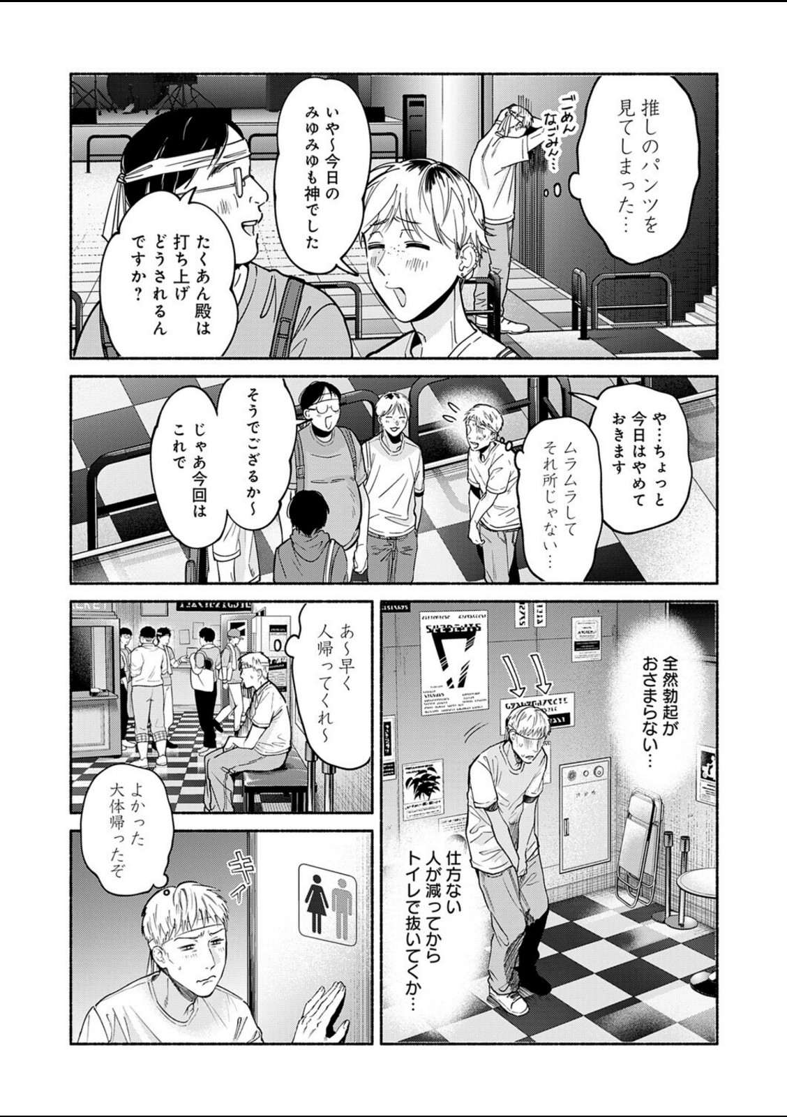 アイドルだって×××シたい！【伊藤あんよ】 画像5