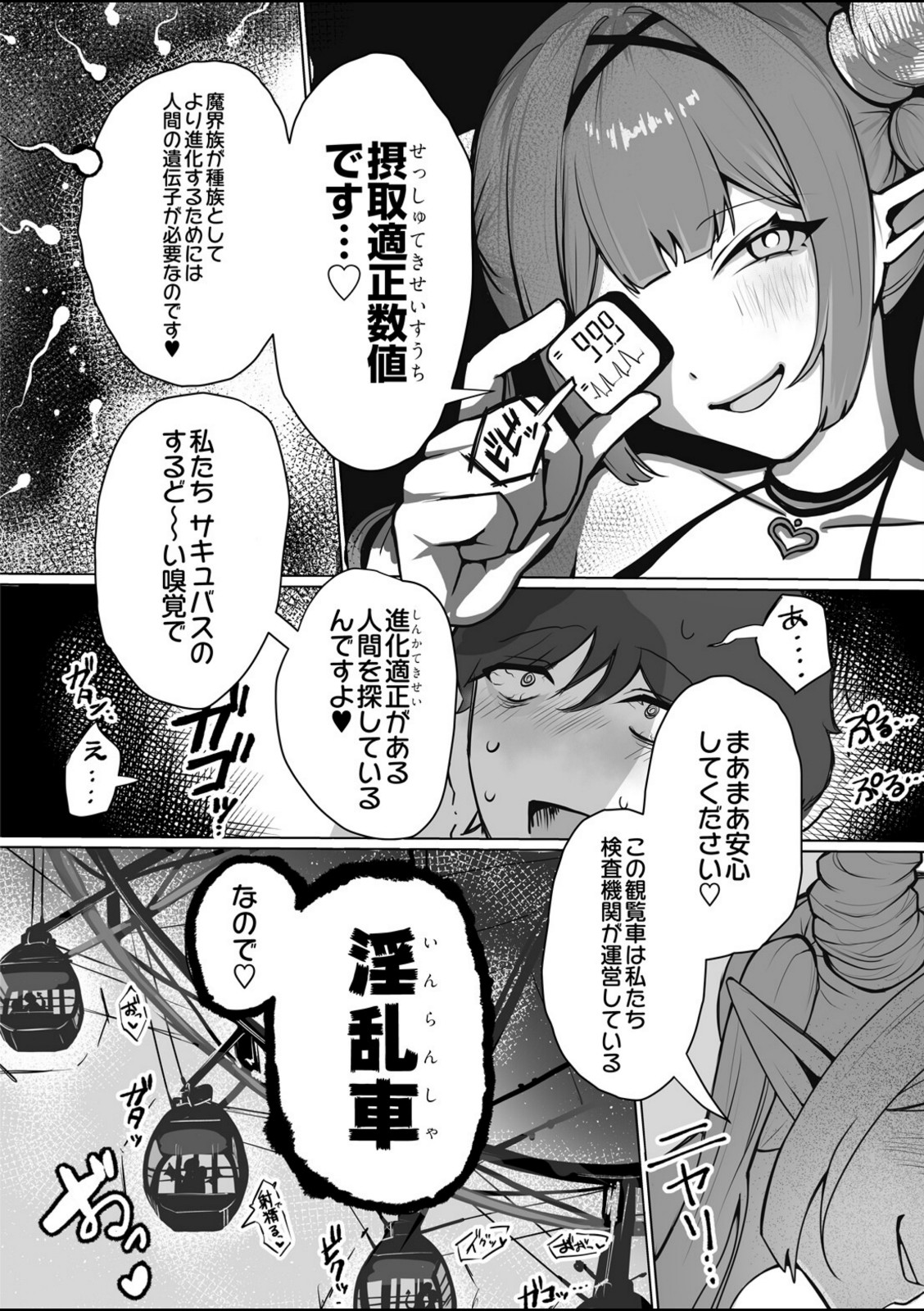 淫乱車【ふともも大魔王】 画像6