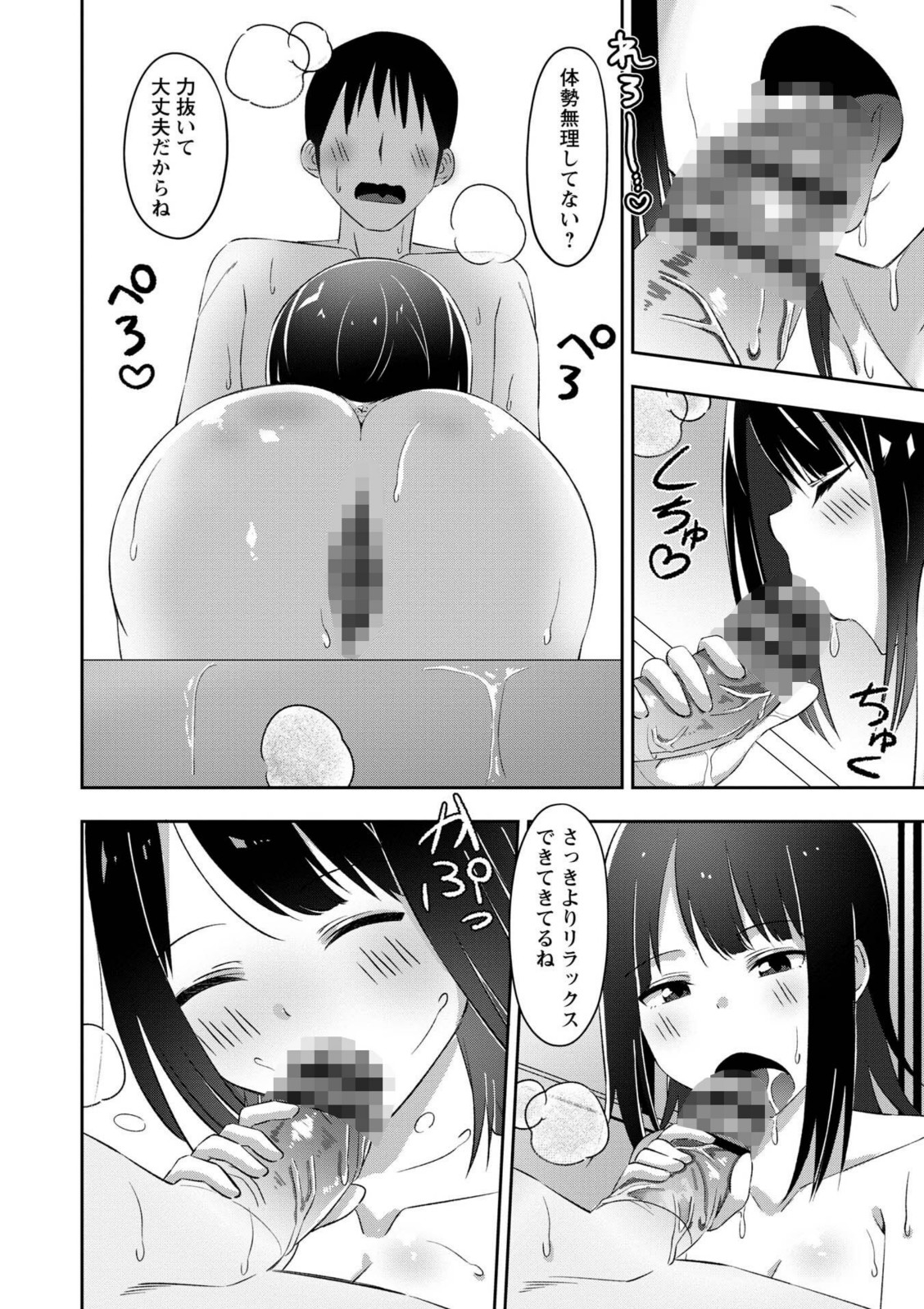 ソープで稼いだお金を全額ホストへ貢ぐ泡姫の愛【結月ゆう】 画像6