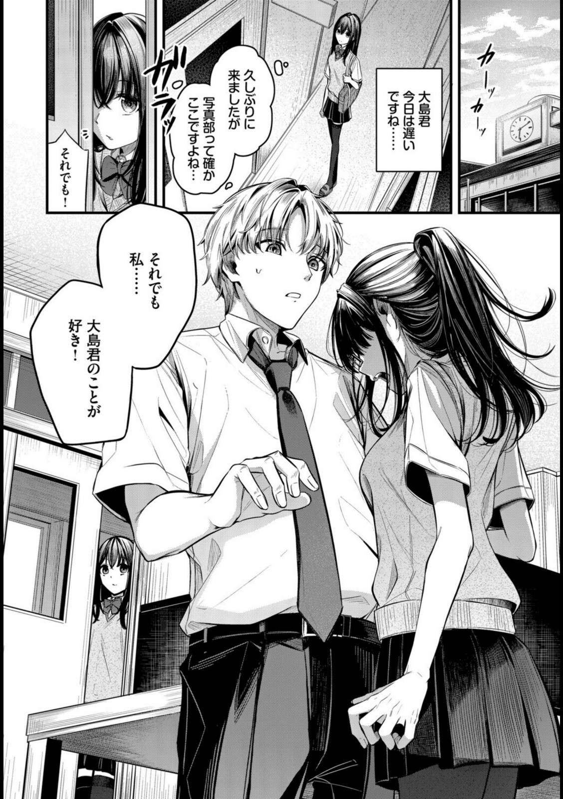目眩【くっきおーれ】 画像8