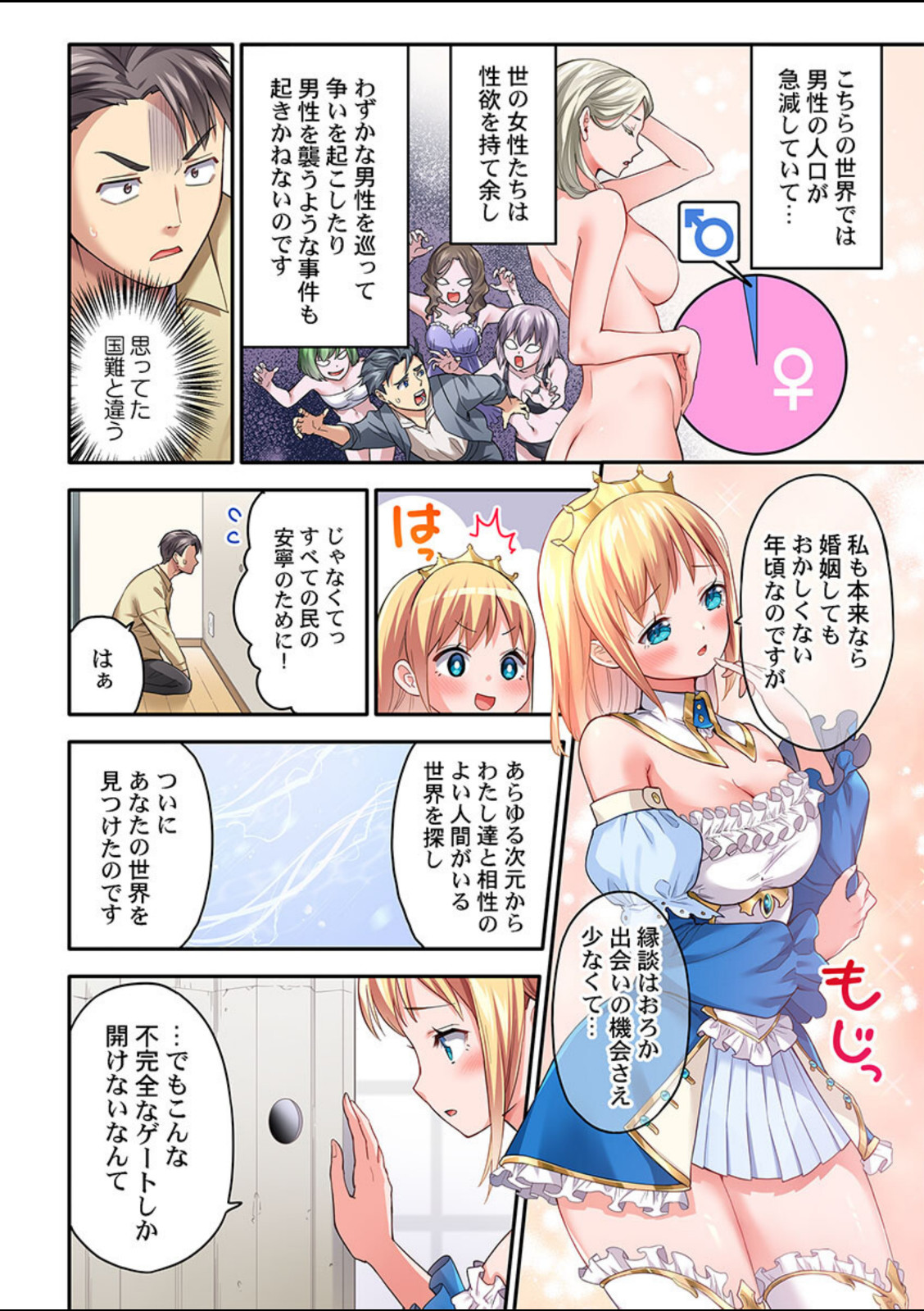 異世界壁穴〜この穴のナカはめちゃめちゃ気持ちいい！1【ナ縞】 画像6