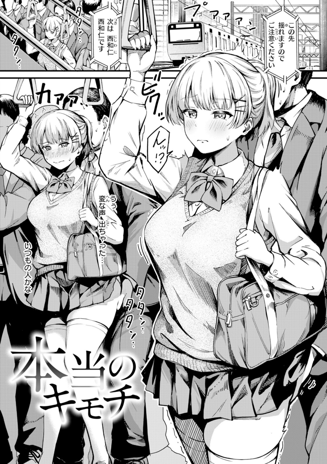 だんだんクセになる【パンダエキス】 画像1