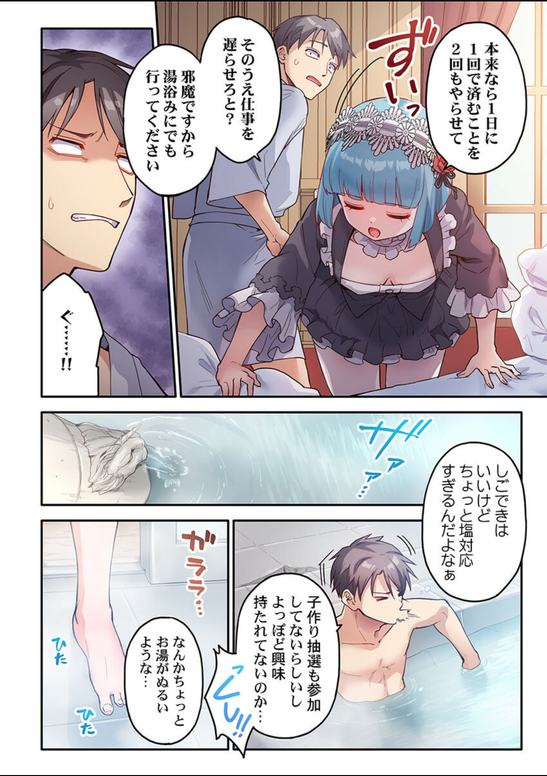 異世界壁穴〜この穴のナカはめちゃめちゃ気持ちいい！5【ナ縞】 画像6