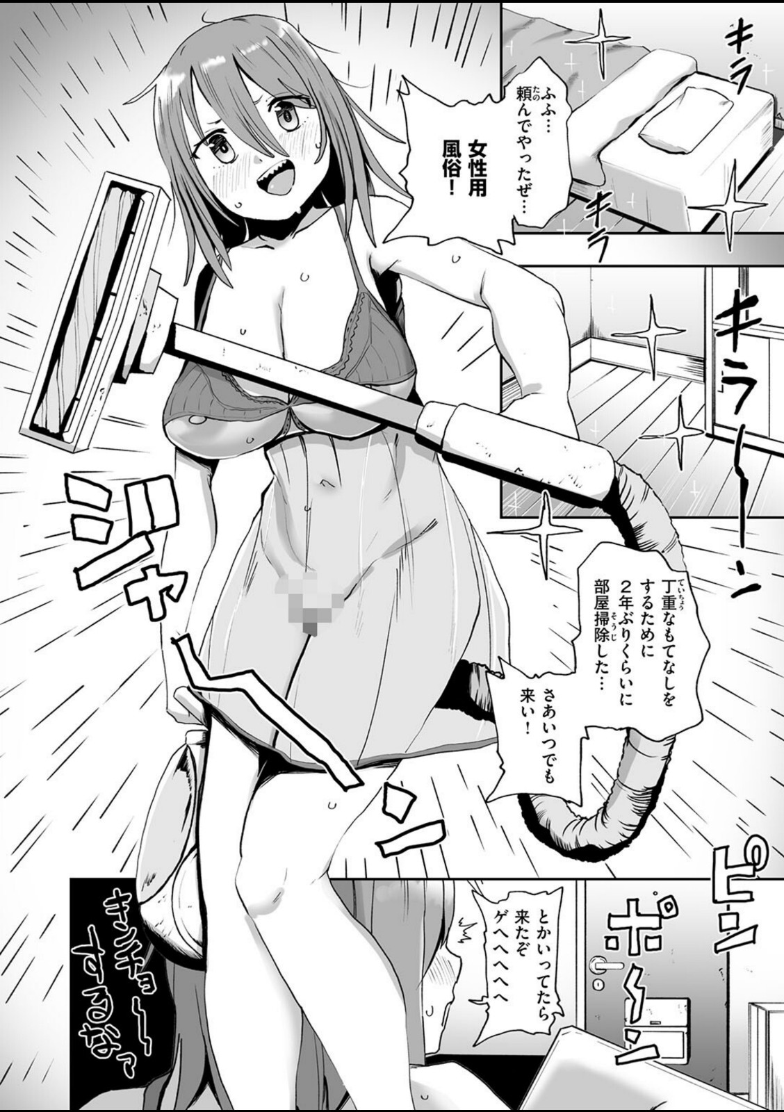 趣味オナニーでナニが悪い!?【河中島】 画像4