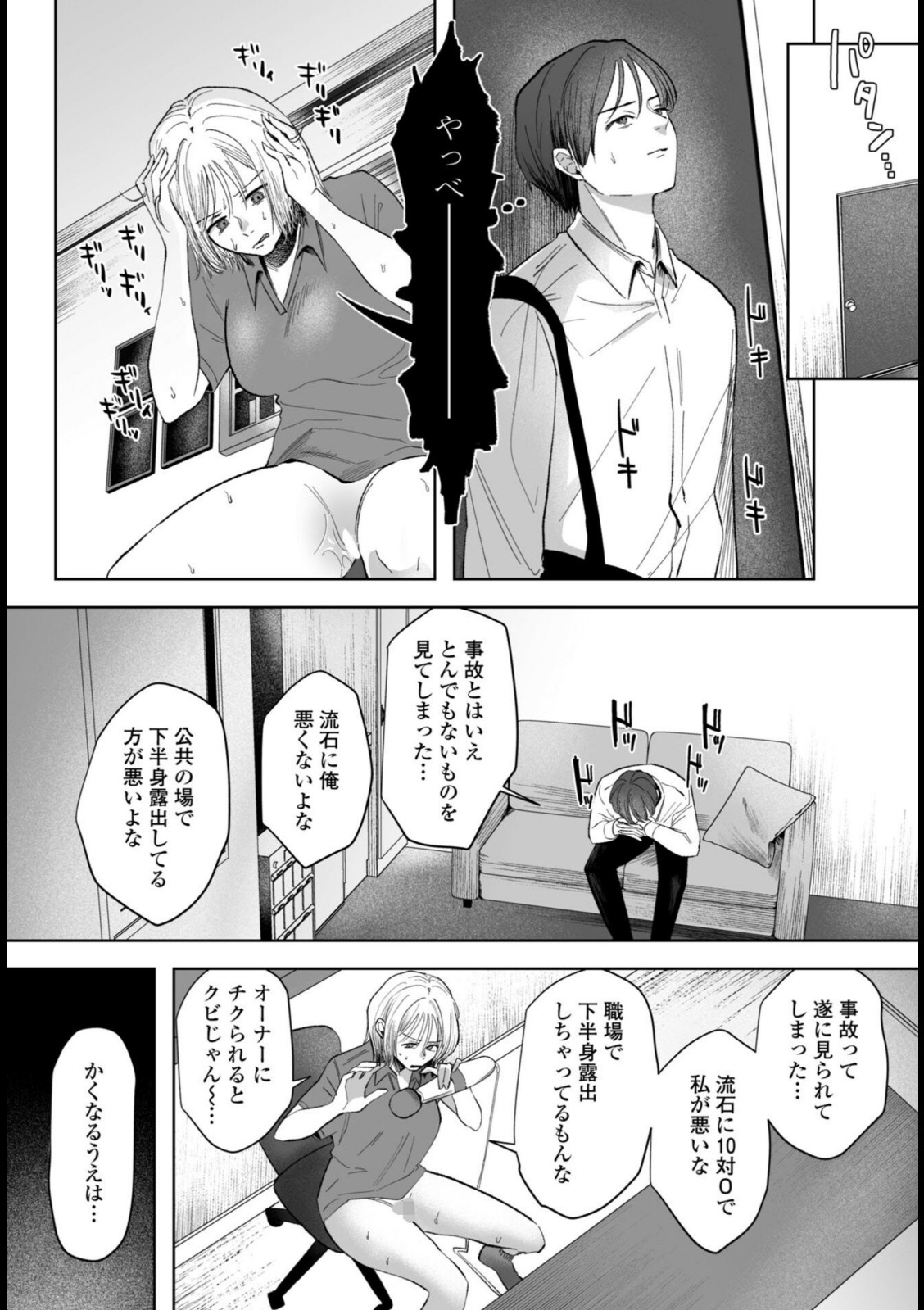 憂さ晴ら短夜【潮屋こるり】 画像5