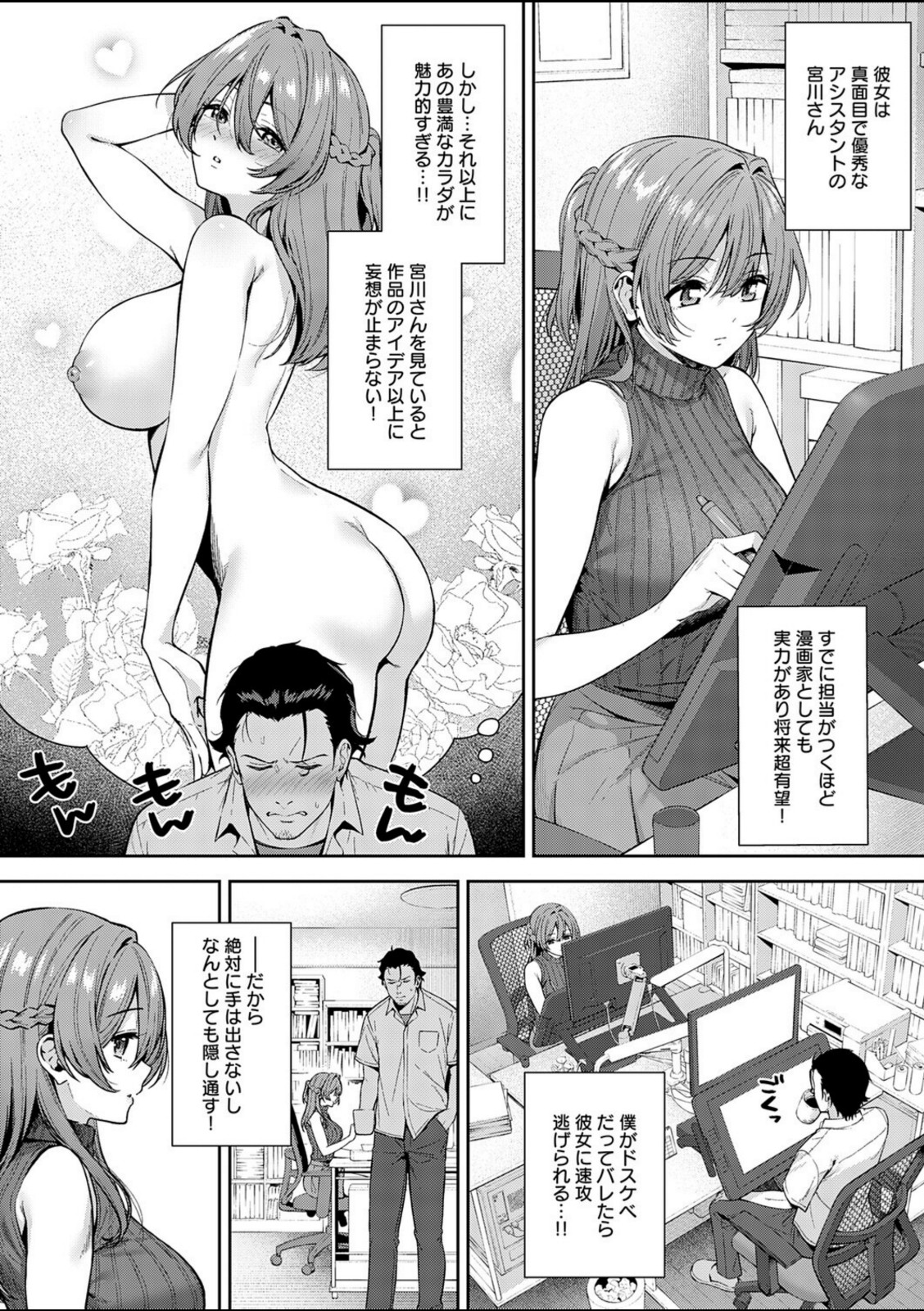 マン アシ【たつか】 画像2