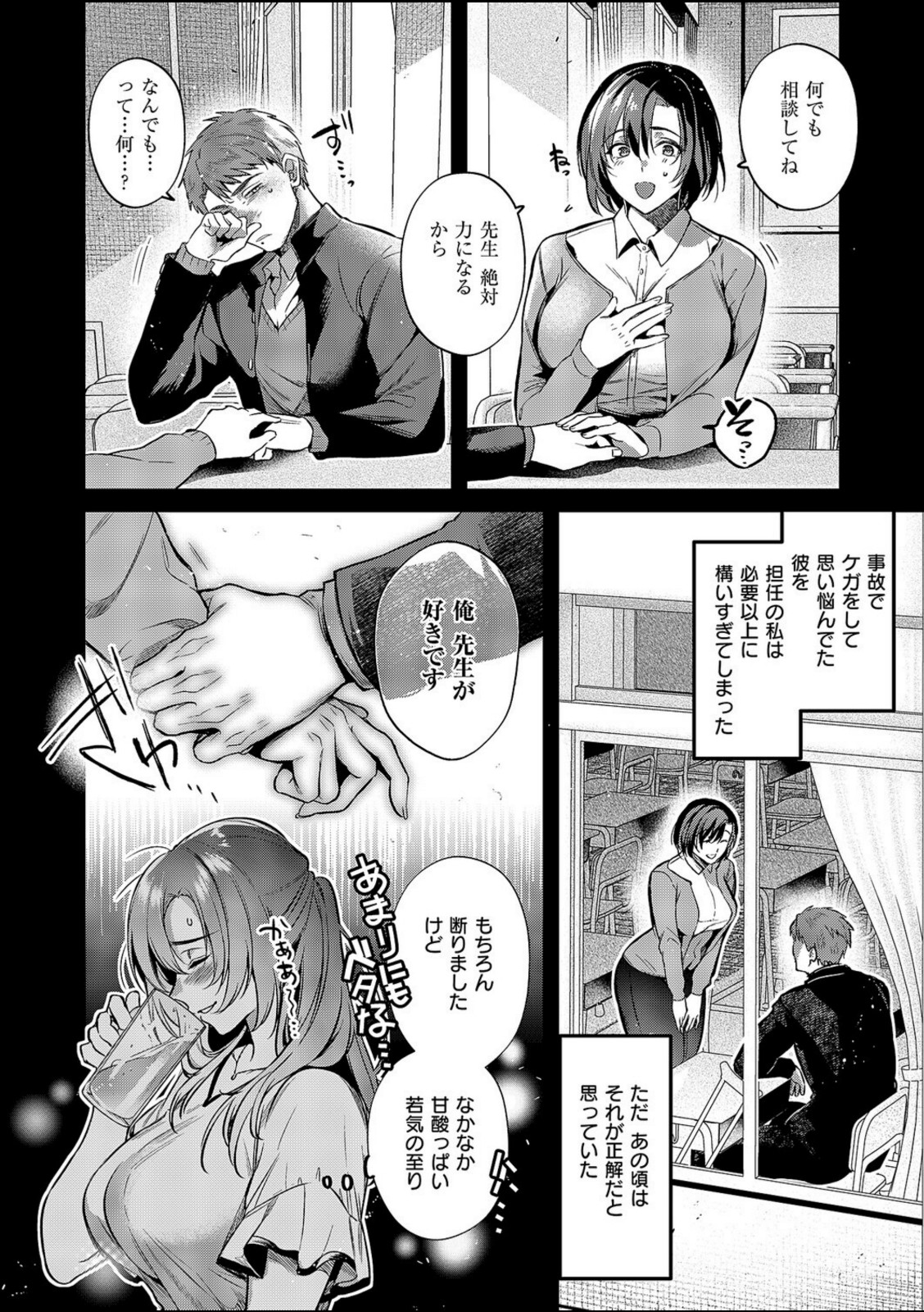思い出につづき【ひなづか凉】 画像4