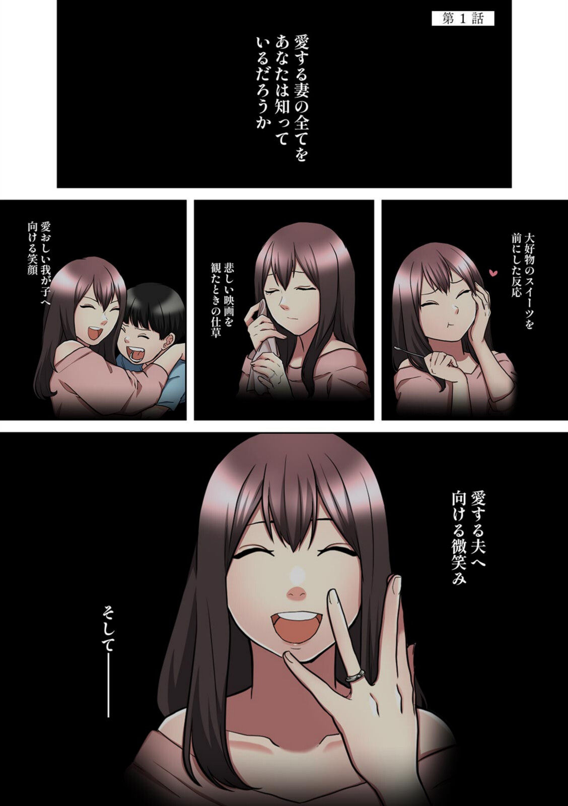 僕の妻を寝取ってください【フルカラー】（1）【rei】 画像1