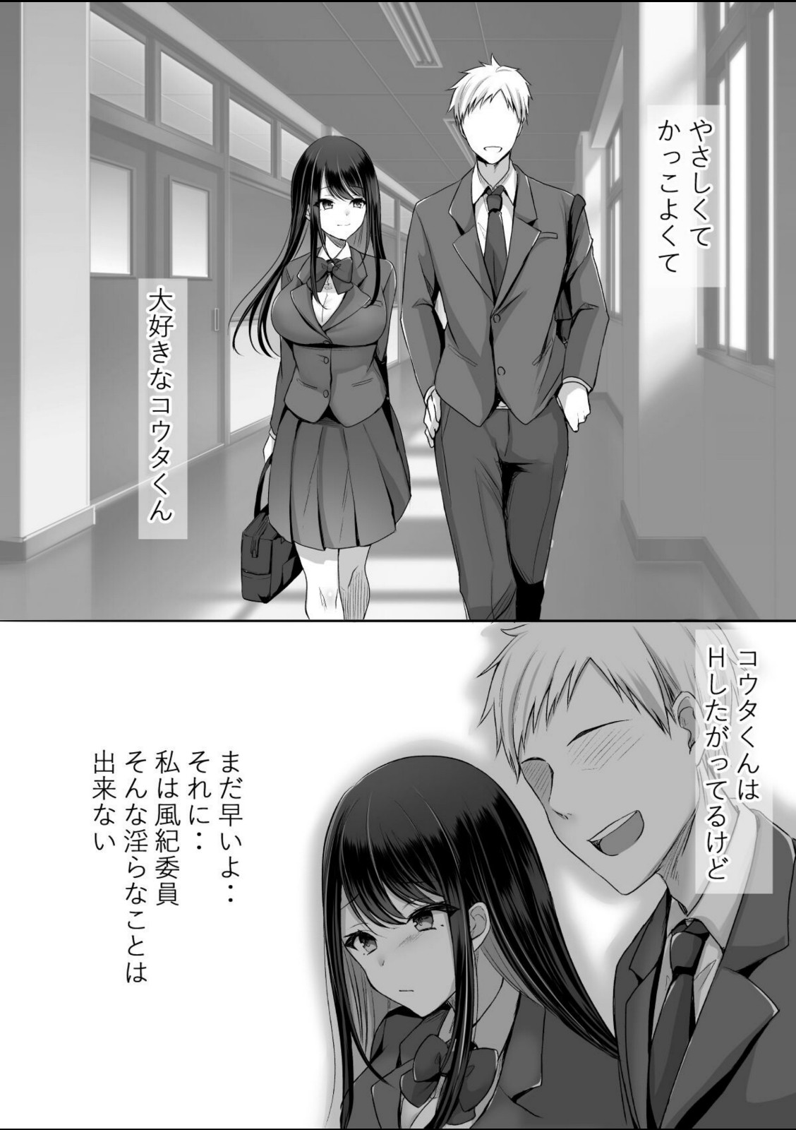 いいコのキミにエッチなご褒美を〜むっつりカノジョはボクのに夢中〜【特装版】【きれいなお姉さんは好きです会】 画像3