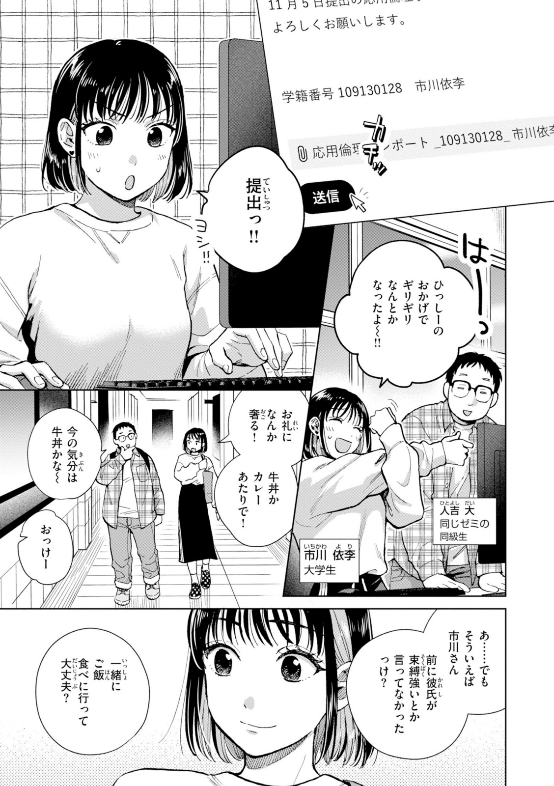 だって発情しちゃうから【どらのやま】 画像1