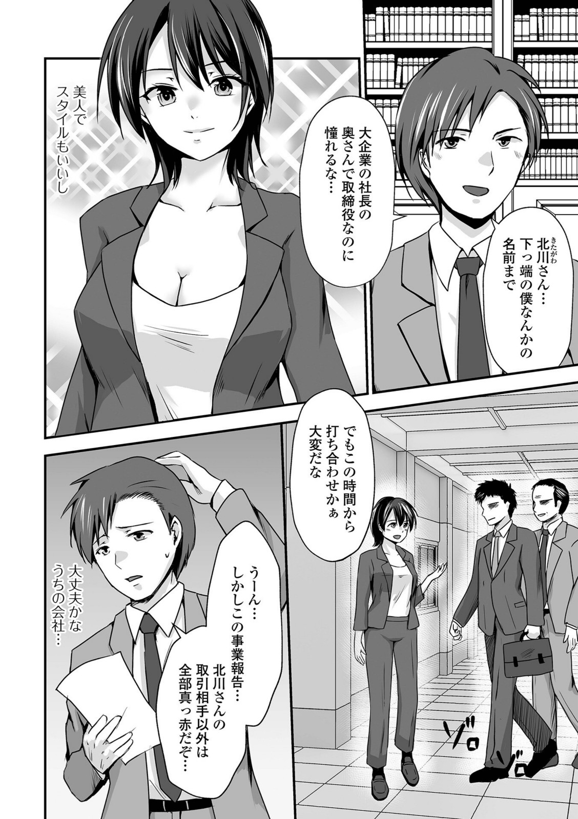 M性奥さんの沼る癖【水夜ちはる】 画像6