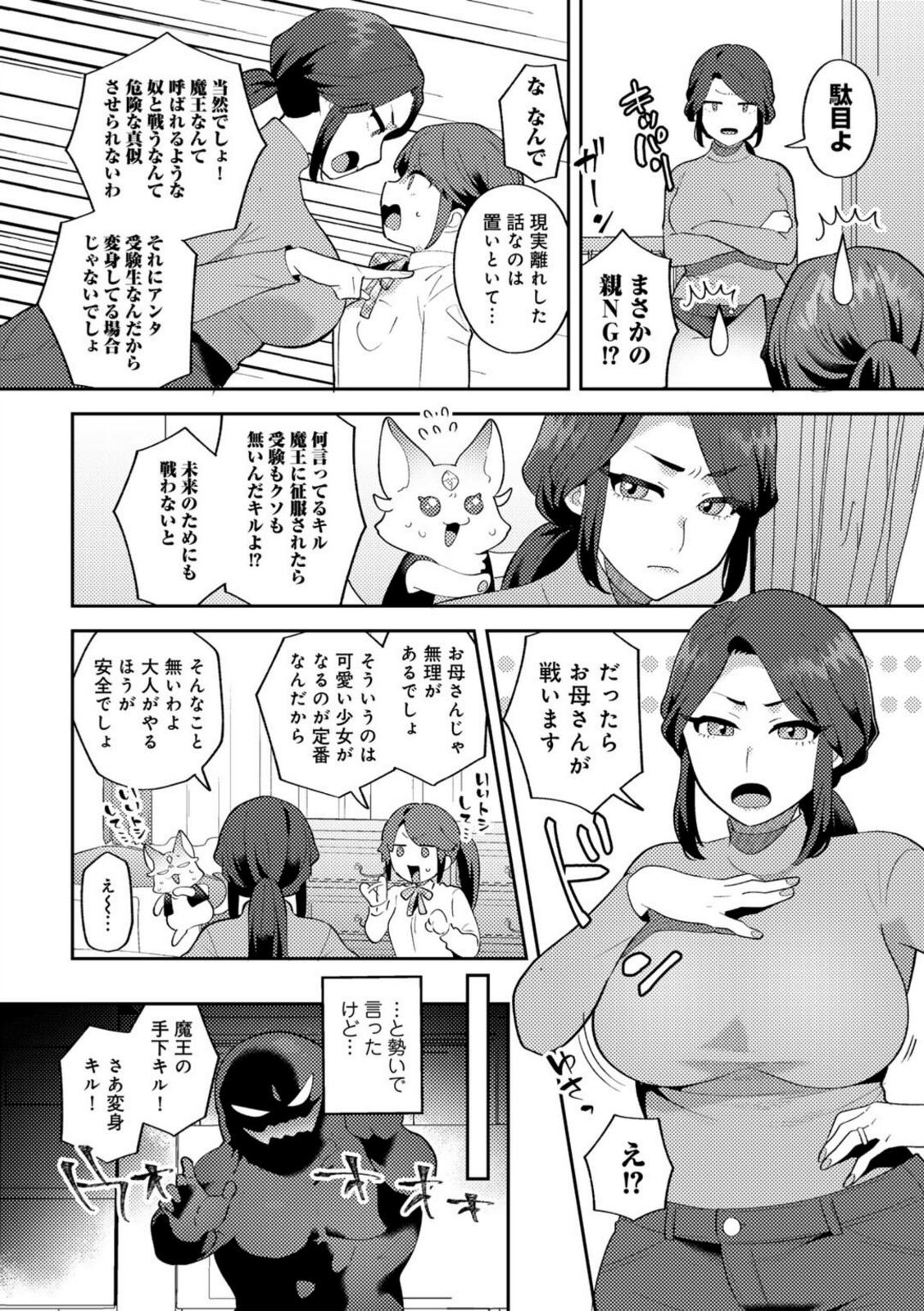 ラブリーソルジャー伝説 ドリーミィハニー 【十はやみ】 画像4