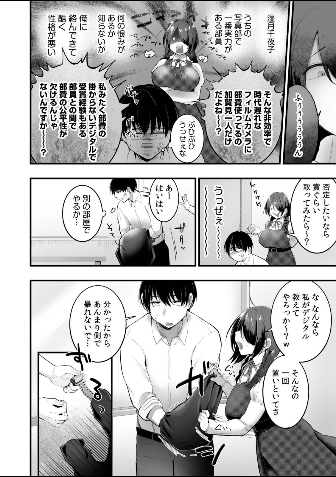 はめどり写真部！【浜土キュン治郎】 画像4