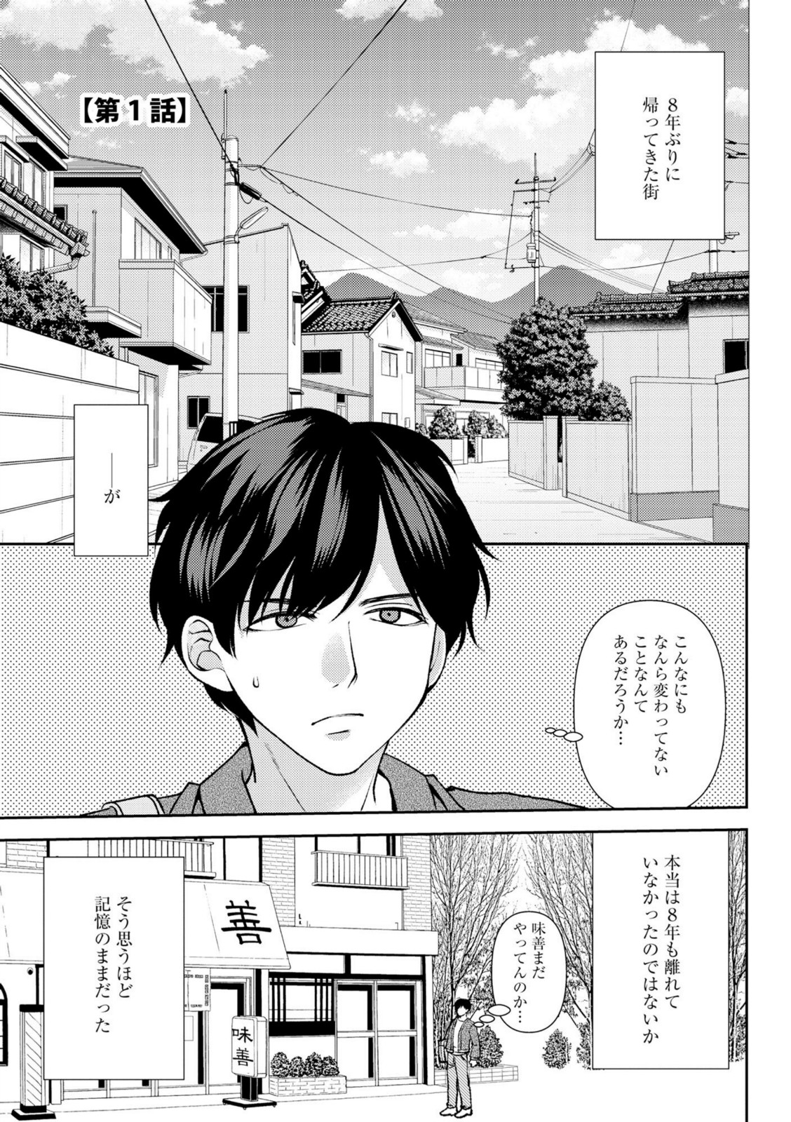 郷愁カラーズ 〜あの頃の私じゃなくてゴメンね？ 幼馴染に連続絶頂レッスン〜【FANZA特典付】【佐倉はなつみ】 画像1
