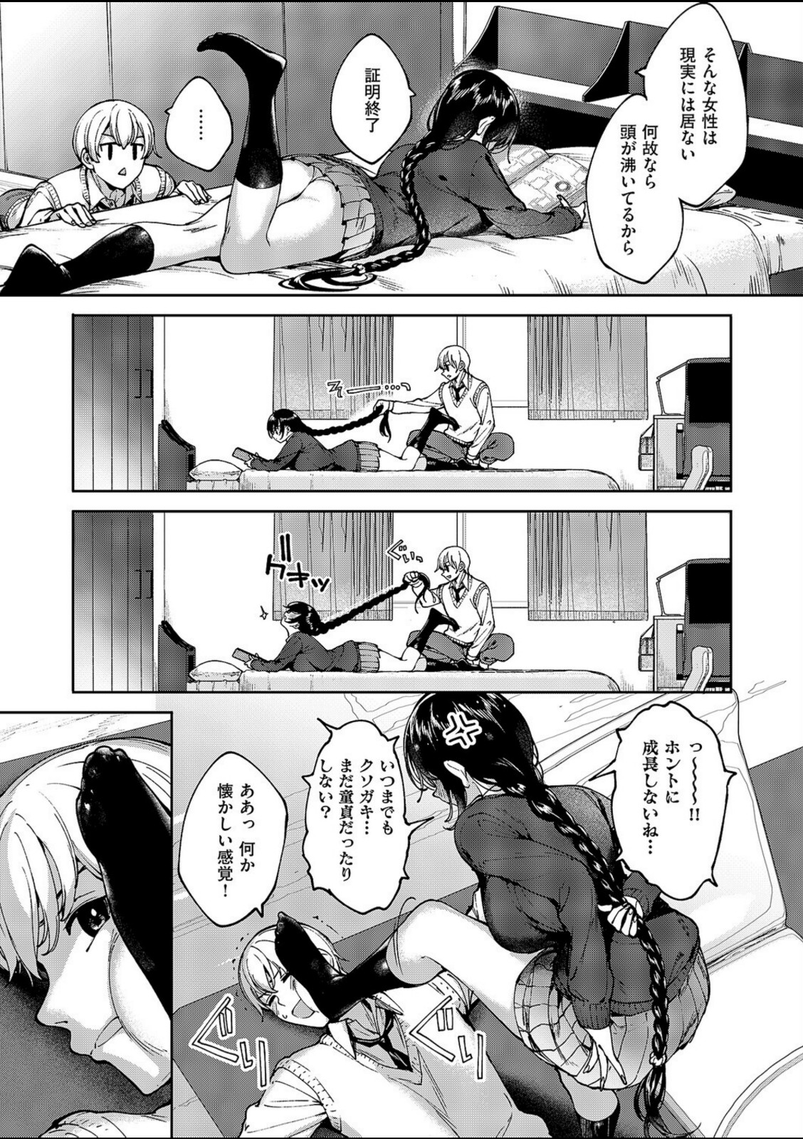 めぐりドコロ あにば！【睦茸】 画像5