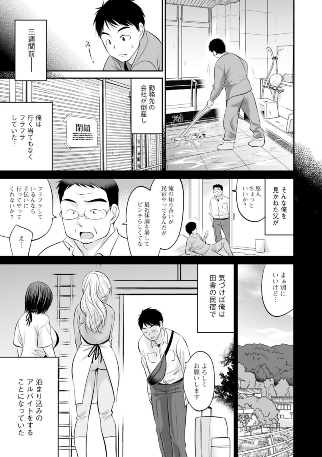キミとヤリたいっ！！【あべつくも】 画像3