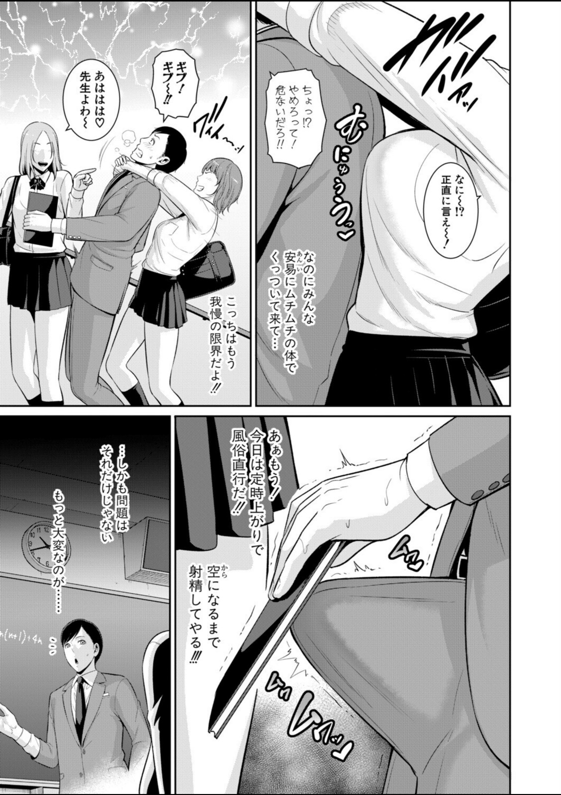 教え子の母親 -from 友達の母親- 【第1話】【gonza】 画像3