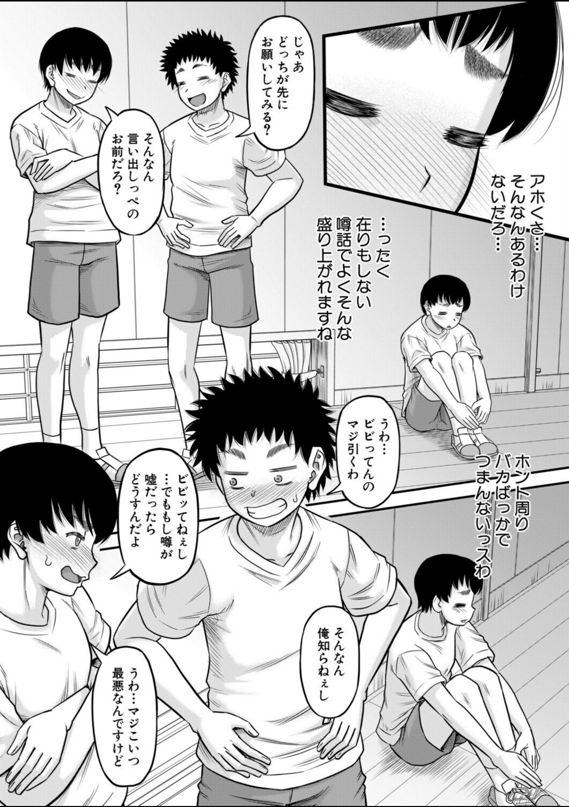 えっちな噂の保健のせんせい〈第1話〉(成島ゴドー)【成島ゴドー】 画像4