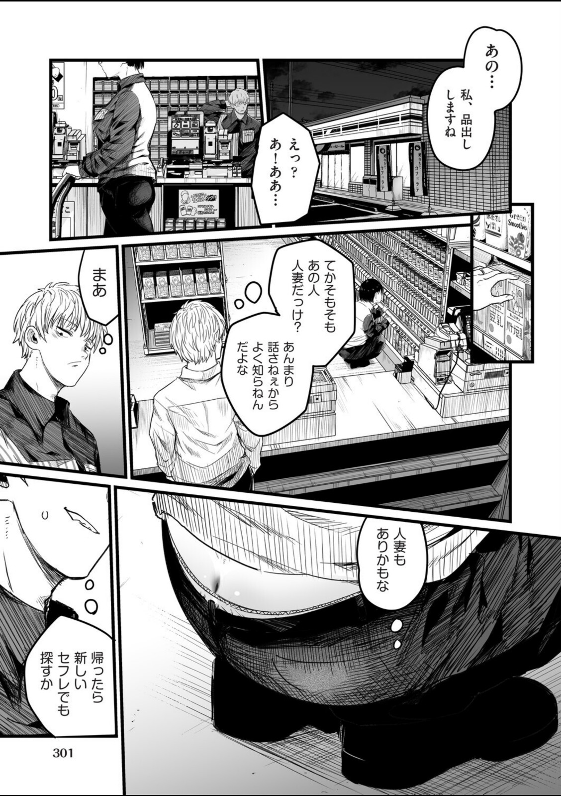 地味な女だと思っていたら身体はエロかったって話【kuretudenn】 画像3