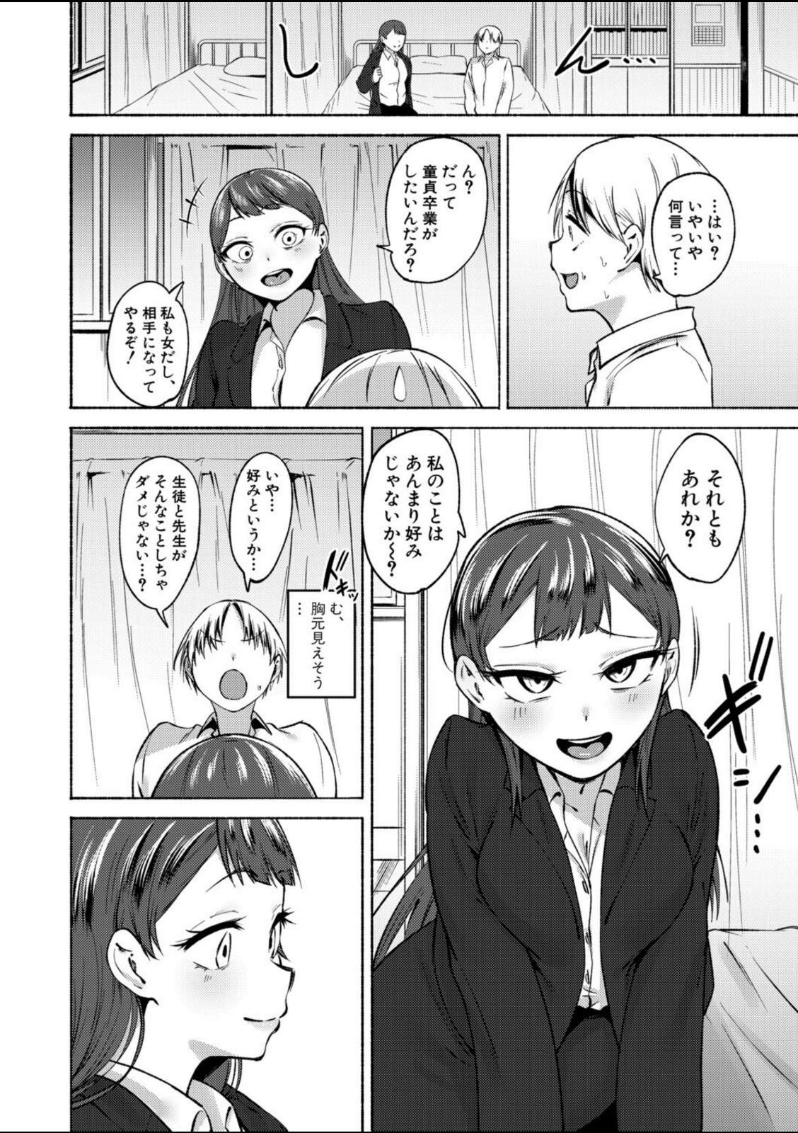 童貞食べちゃう系教師【フェチ男】 画像8