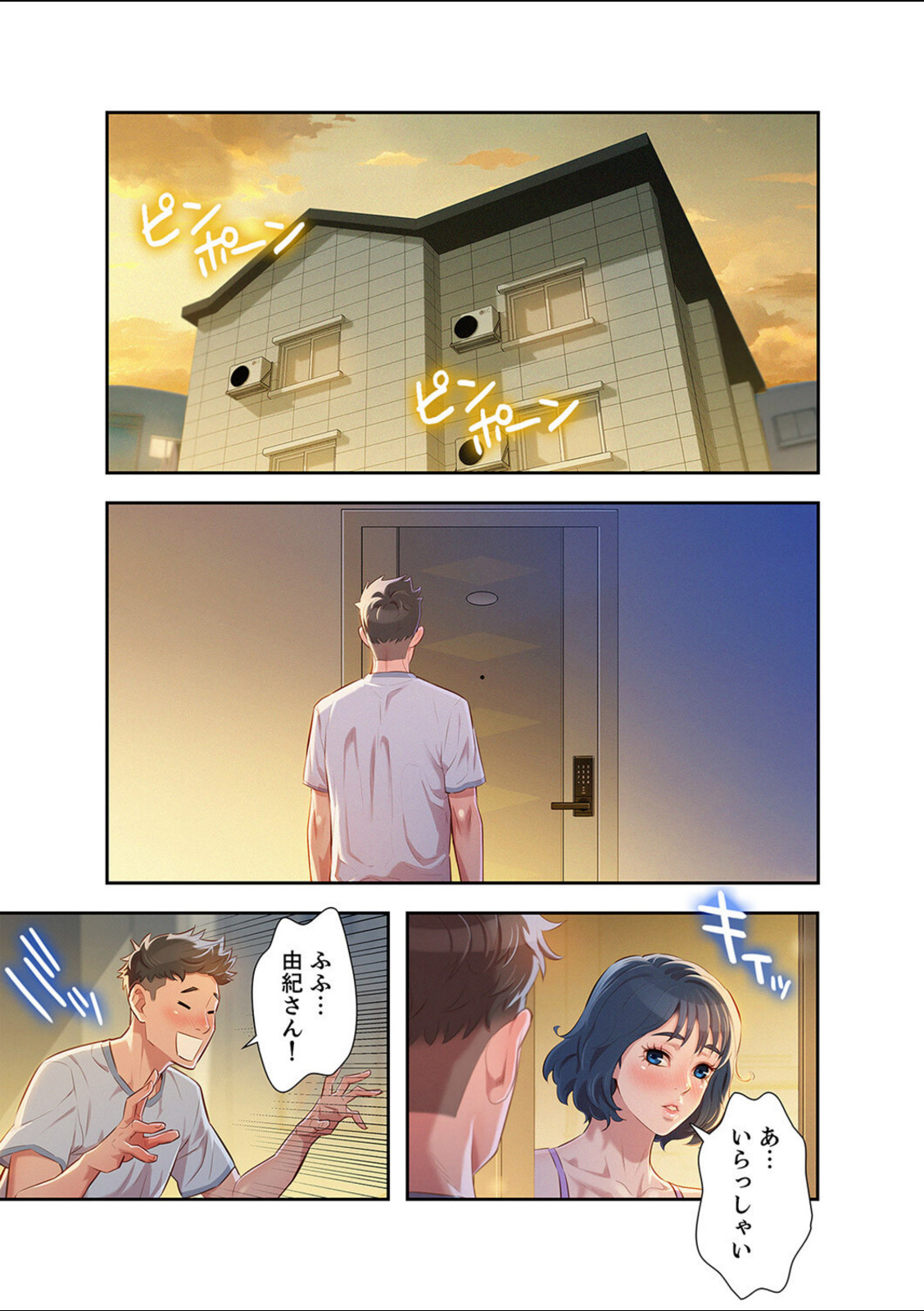 嘘とセフレ4【kyun ja】 画像5