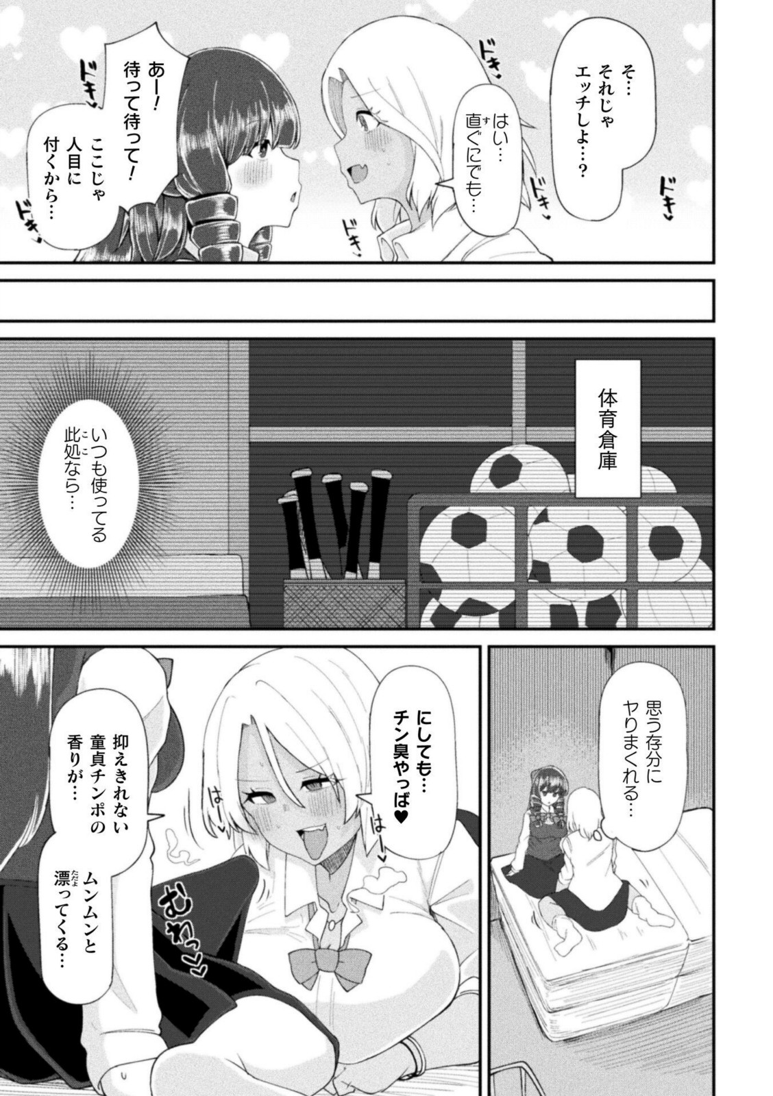 ふたなりご令嬢は催●でオトせ！【スコルペーナ】 画像5
