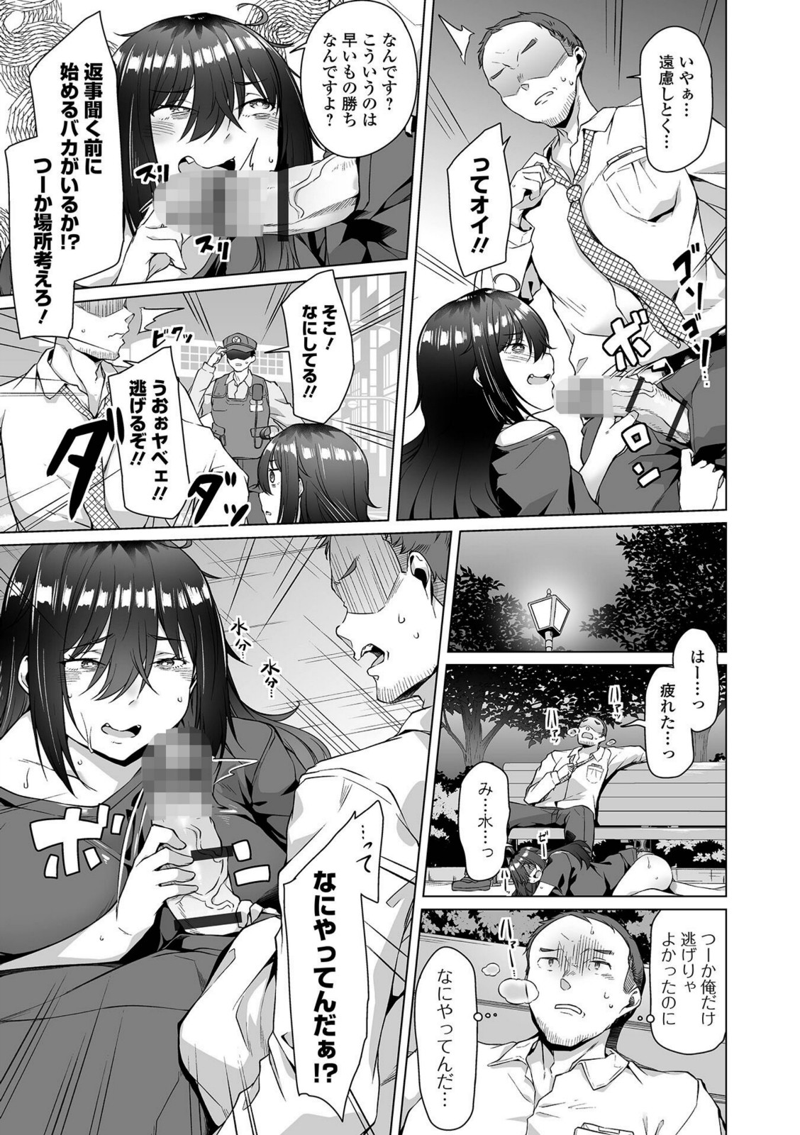 性欲つよつよダメダメお姉さんぷらす【内東ぐら】 画像3