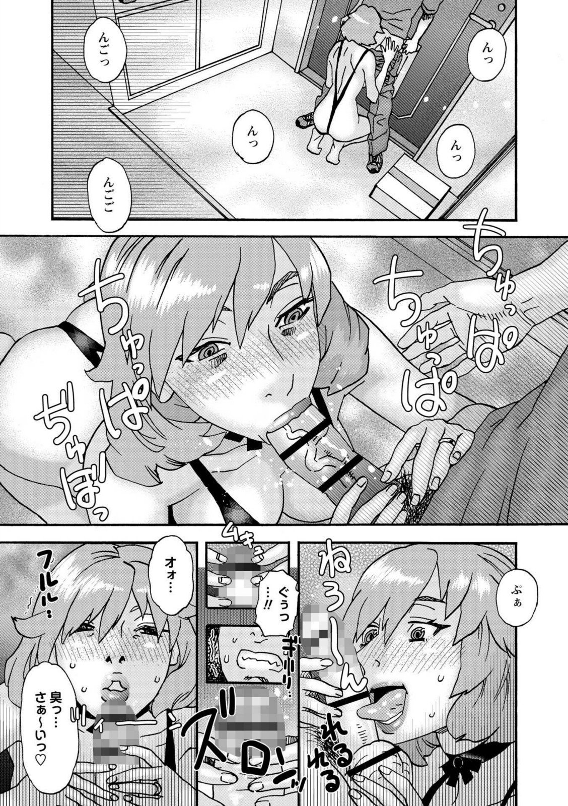 ヒラヒラと、淫らに【天竺浪人】 画像5