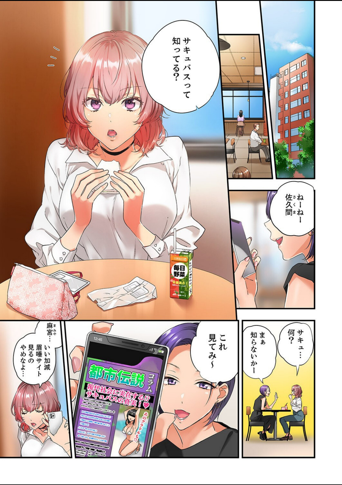 私、こんなエッチじゃないのに…〜抗えない発情SEXは、大嫌いな同僚と。【電子単行本版】1【ユケモツ】 画像1
