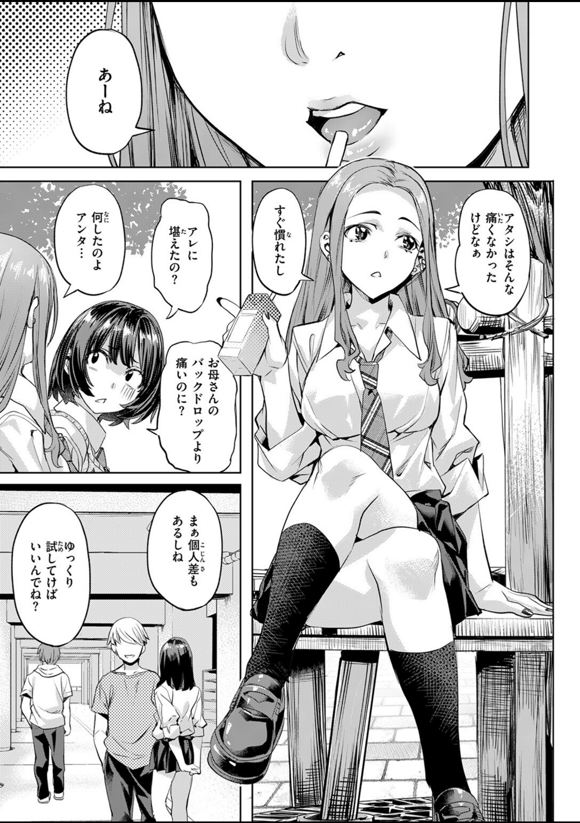 ジェラシーシャッフル【長頼】 画像5