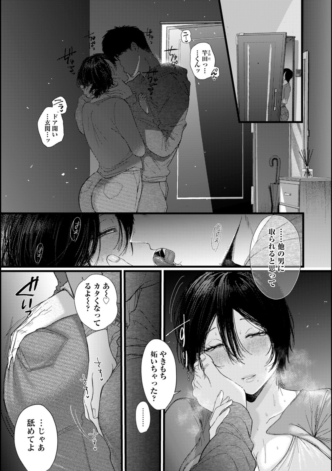 よくある罪 〜了〜 【柴犬五郎】 画像3