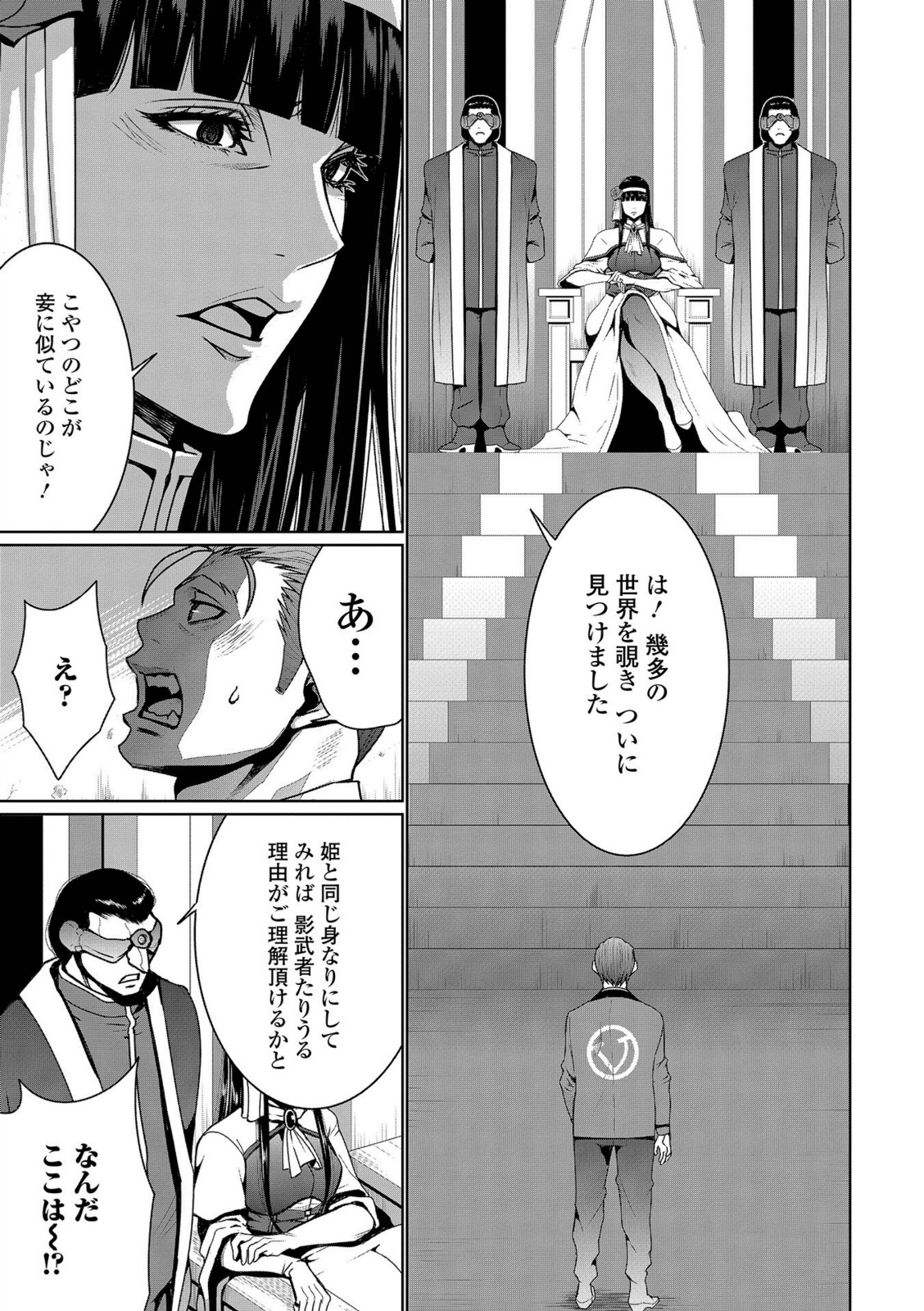 異界より来る香り【蒼沼シズマ】 画像3
