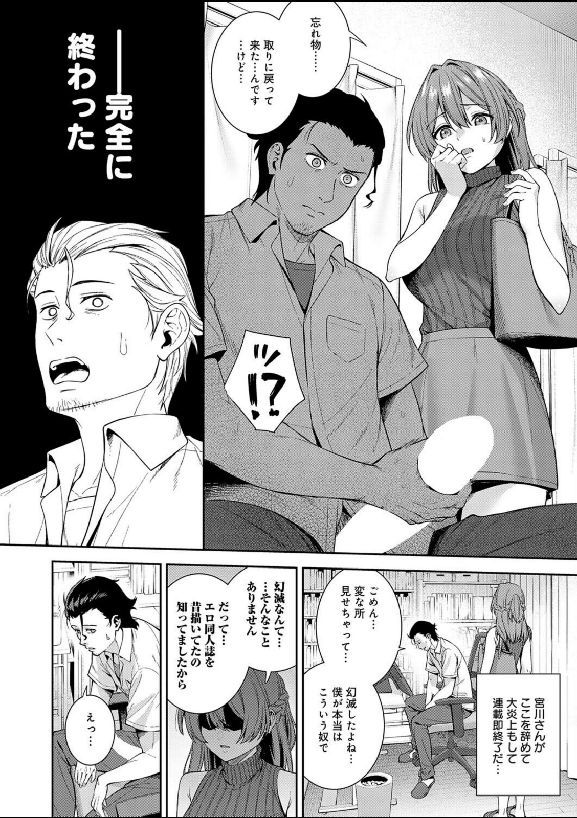 マン アシ【たつか】 画像6