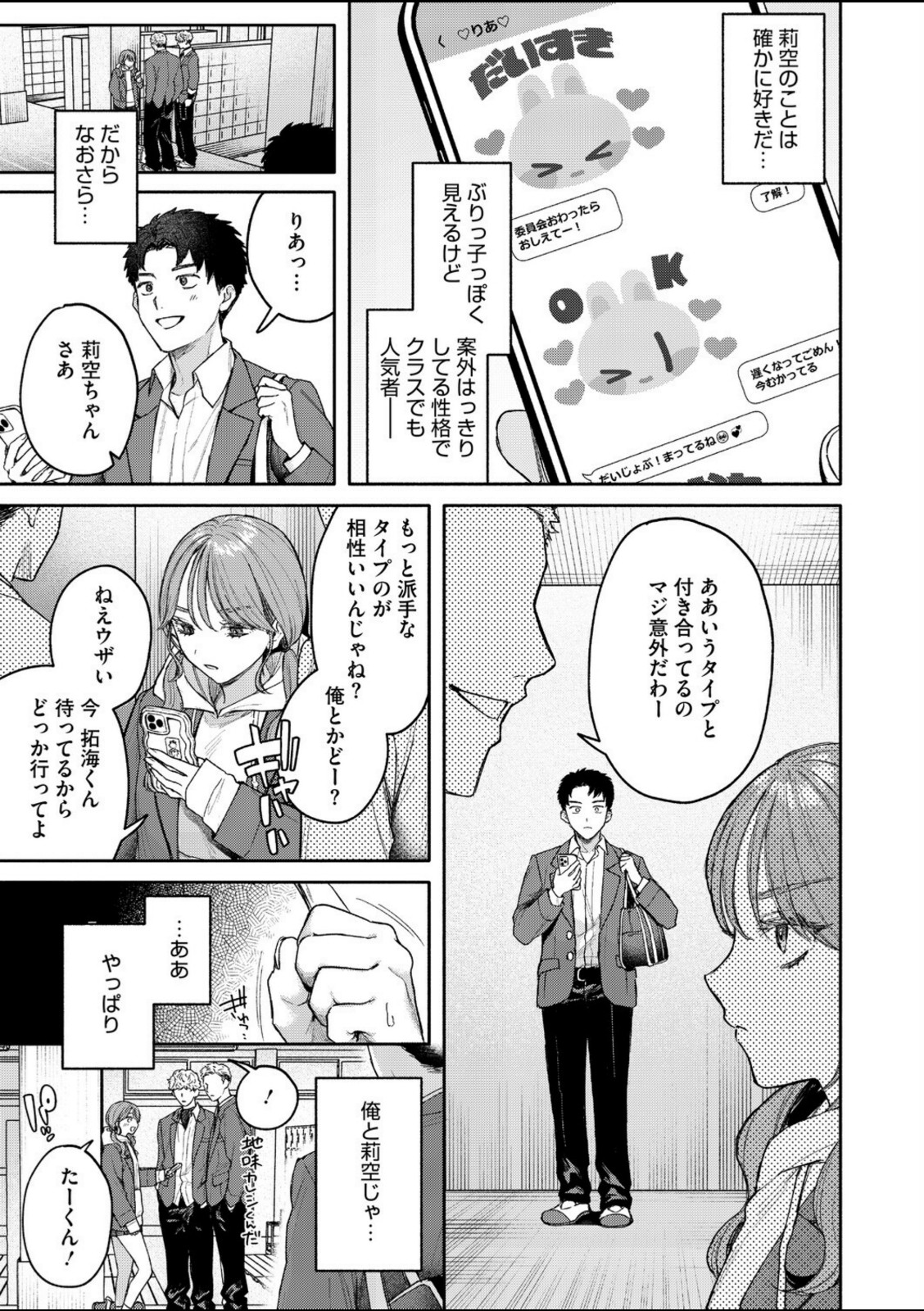 ユーアー マイ ヒーロー【モコ田】 画像7
