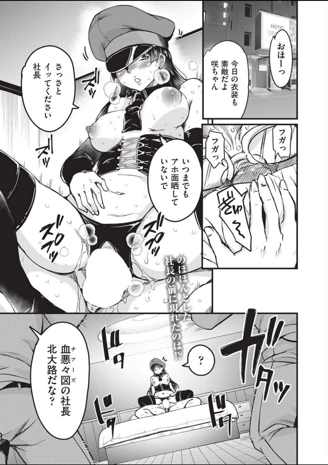 はげませっ！エッチアガール・極 5話【なるさわ景】 画像1