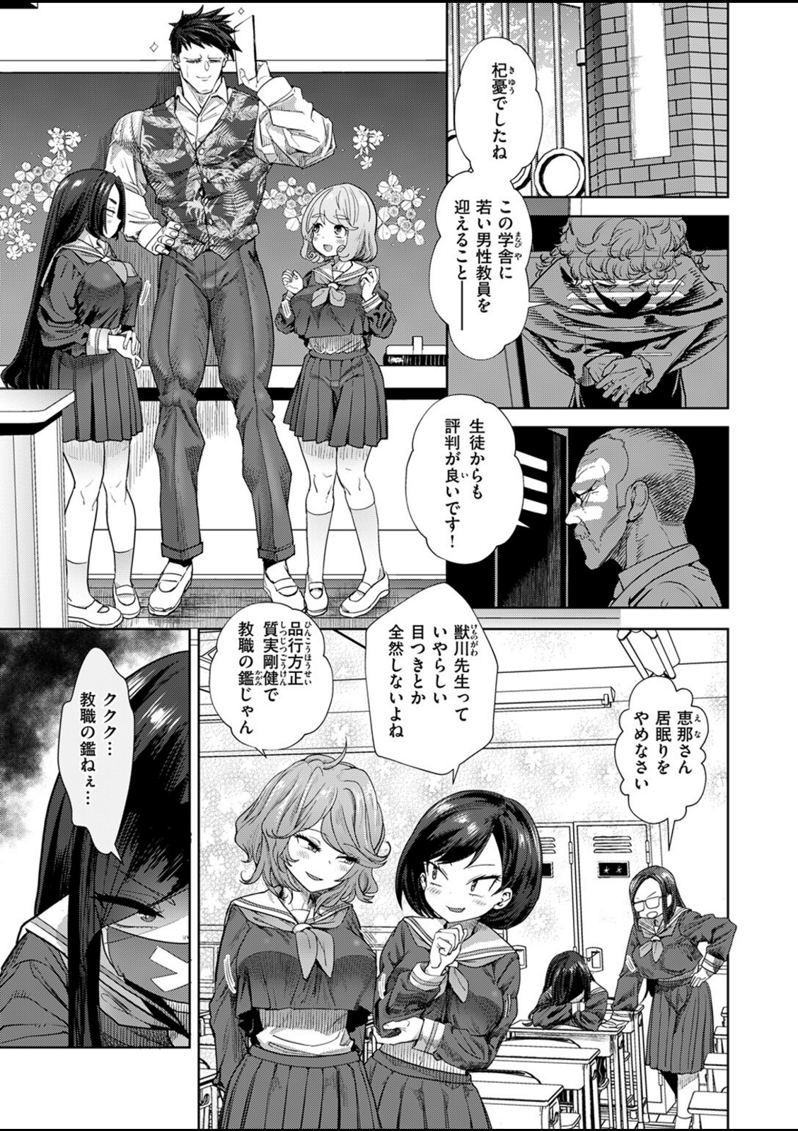 嗜好を仕事にしちゃった【Beなんとか】 画像1