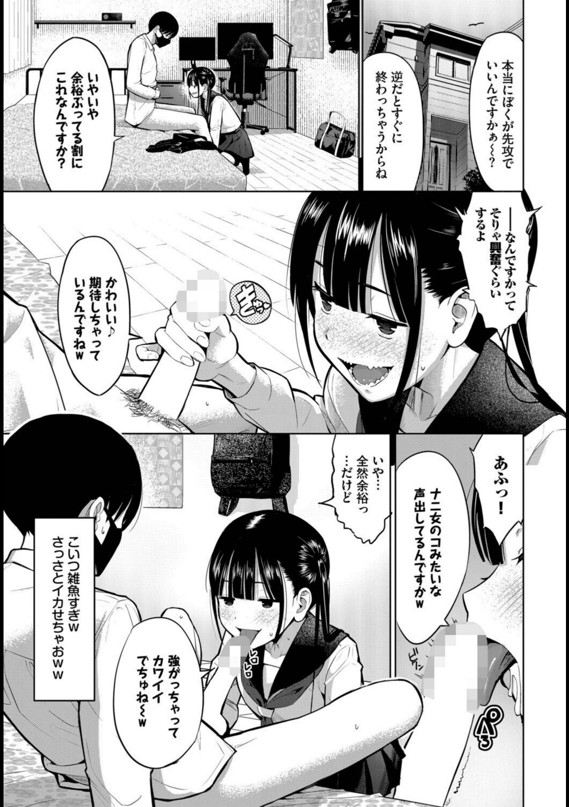 放課後の決闘っ!【poruna】 画像5