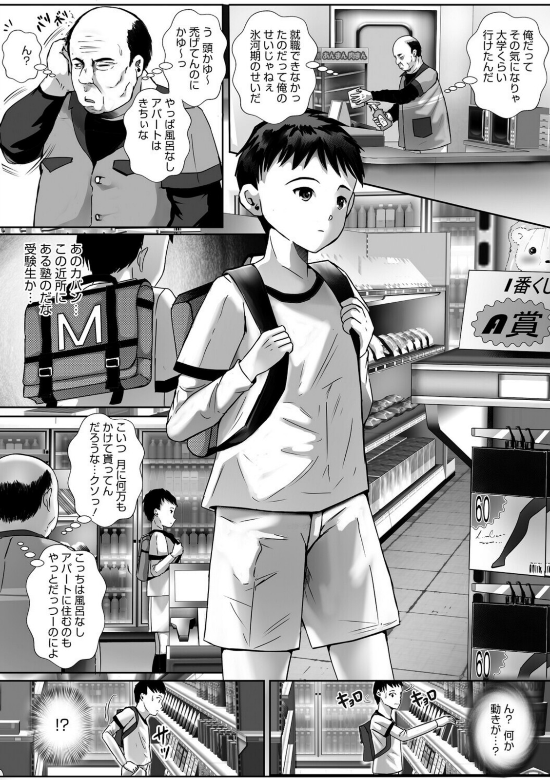 ウットリ寝ッ取リ人妻【せくしぃも】 画像2