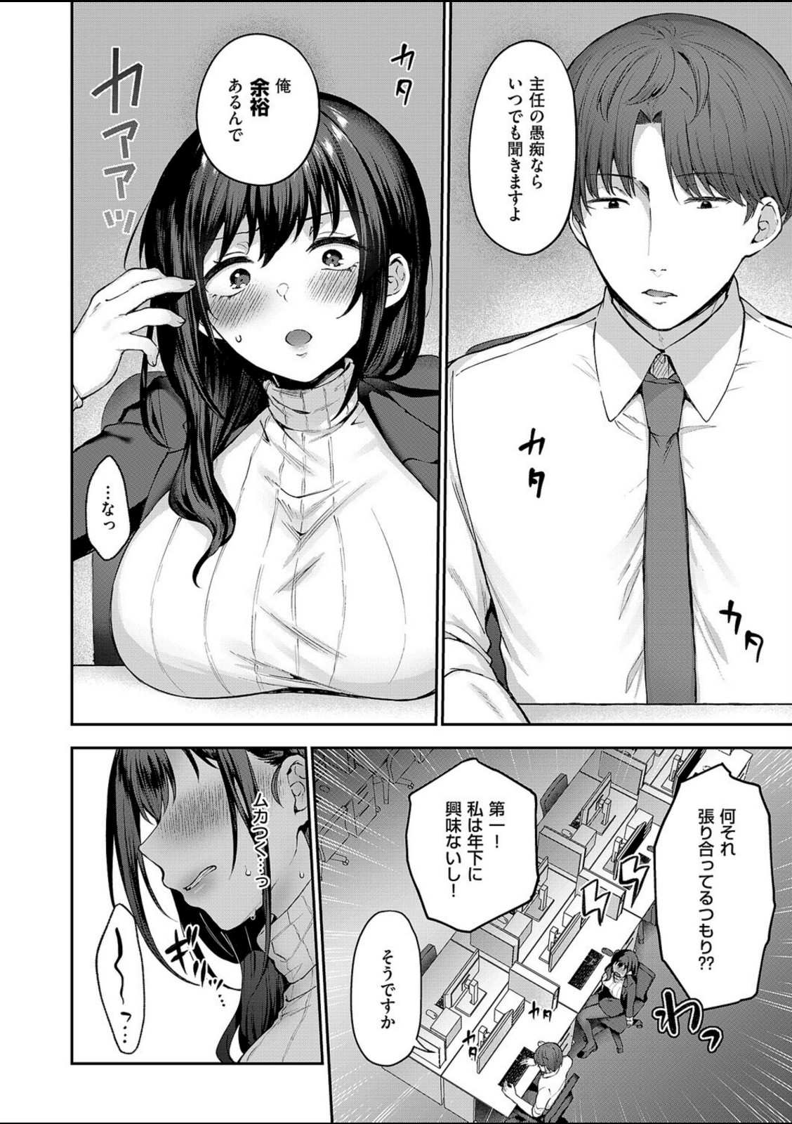 見えない夜にほどける仮面【柿野なしこ】 画像6