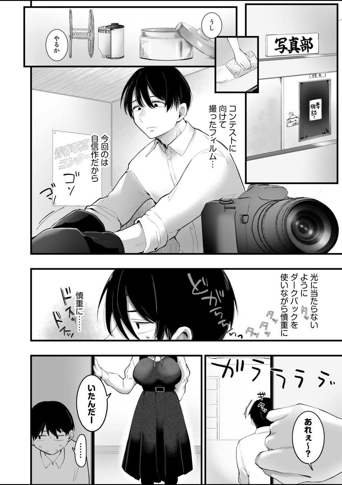 はめどり写真部！【浜土キュン治郎】 画像2