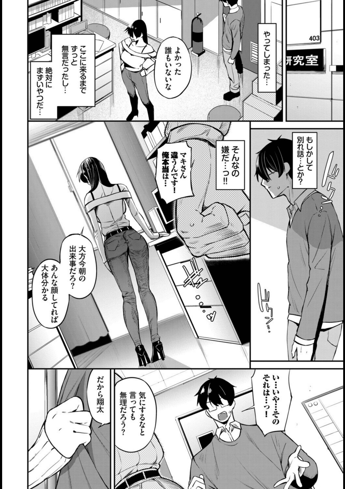 寄り添い愛【オジョウ】 画像4
