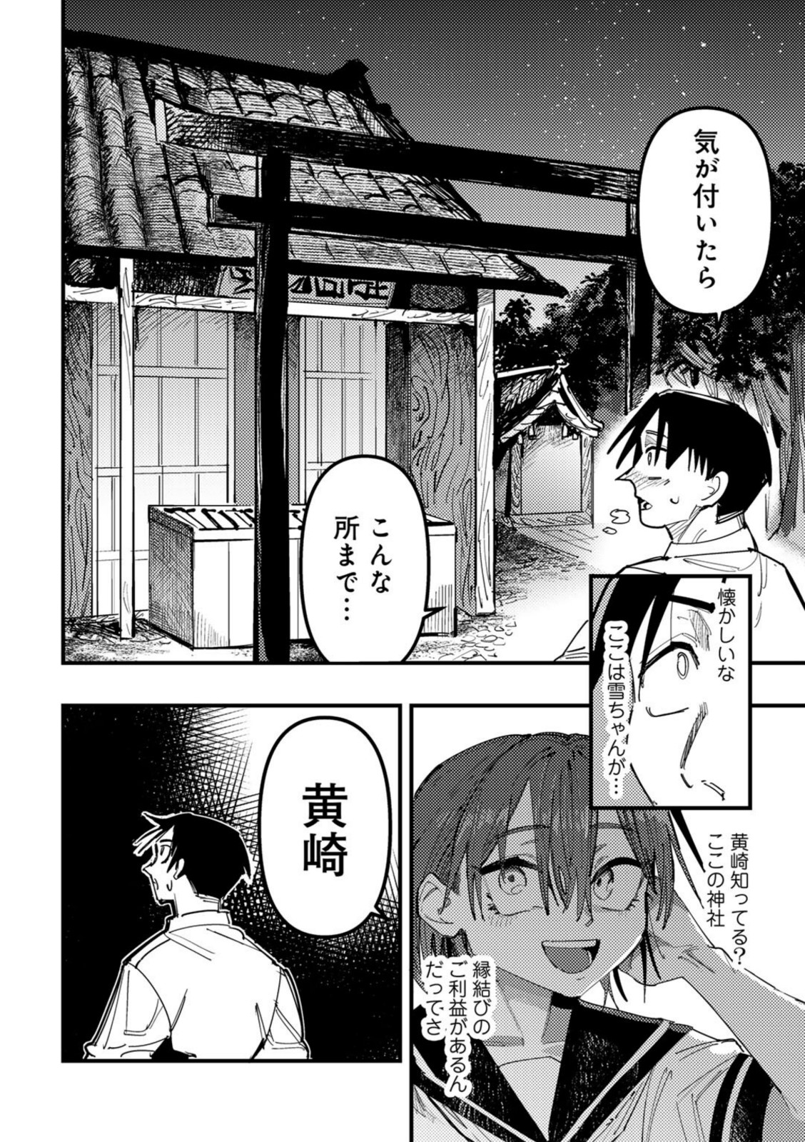 アオハルフォトグラフ 【転ノ】 画像6