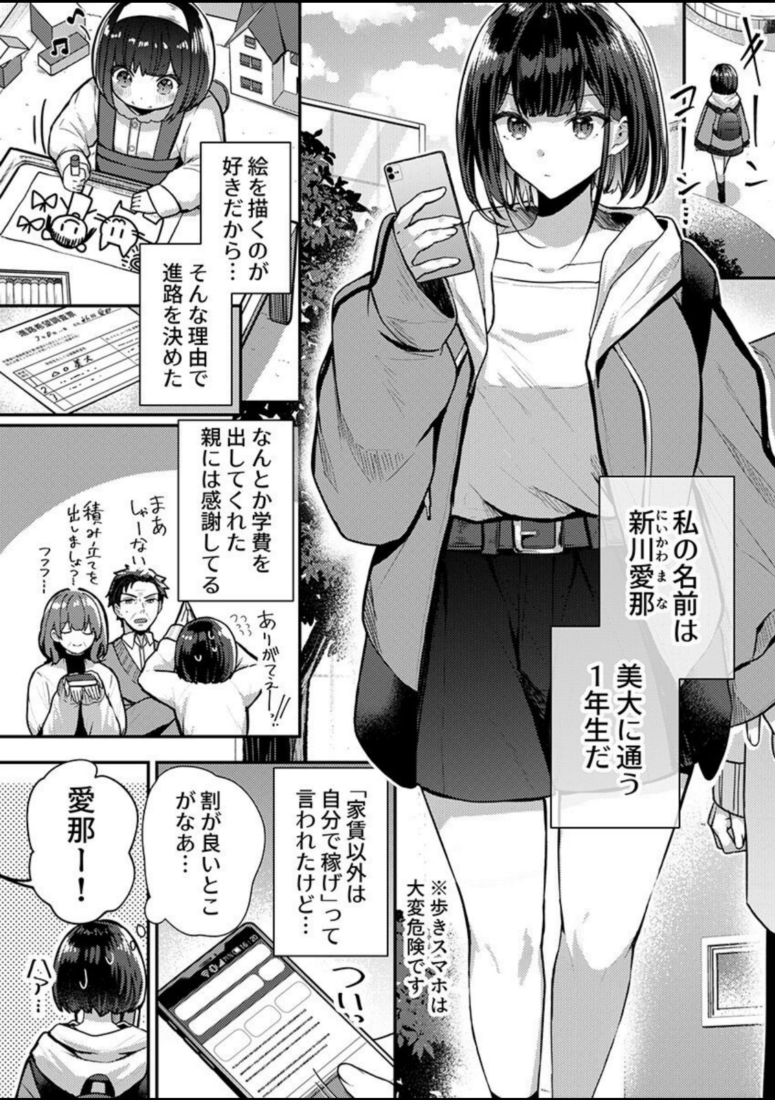 こんなことまでスルんですか！？ヤバい噂の彫刻家の〇〇だけで、イク【電子単行本】【FANZA限定イラスト付き】 第1巻【グリコーゲン】 画像4